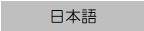 japanese
